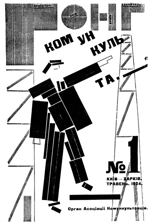 Асоціація комункульту